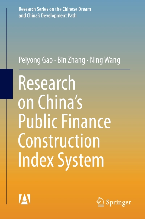 Research on Chinaâs Public Finance Construction Index System 