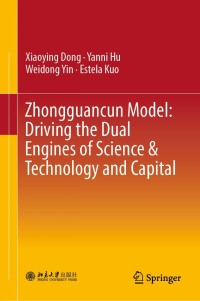 Cover image: Zhongguancun Model: Driving the Dual Engines of Science & Technology and Capital 9789811322662