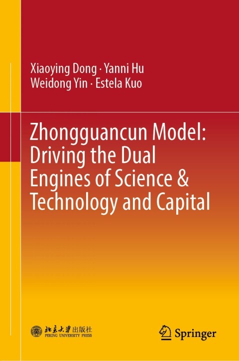Zhongguancun Model: Driving the Dual Engines of Science \u0026 Technology and Capital 