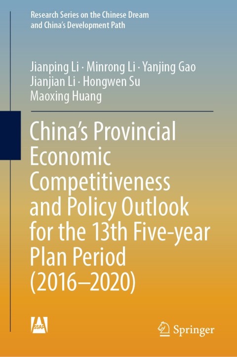 Chinaâs Provincial Economic Competitiveness and Policy Outlook for the 13th Five-year Plan Period (2016-2020) 