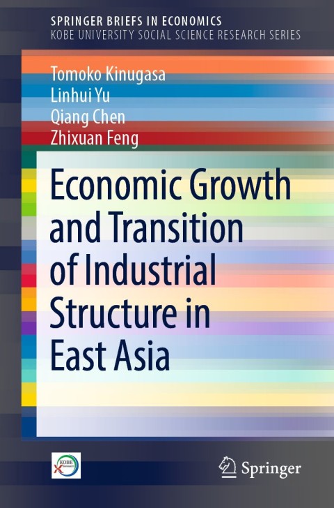 Economic Growth and Transition of Industrial Structure in East Asia 