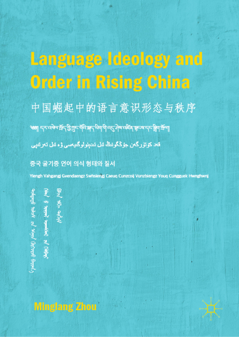 Cover image for book Language Ideology and Order in Rising China