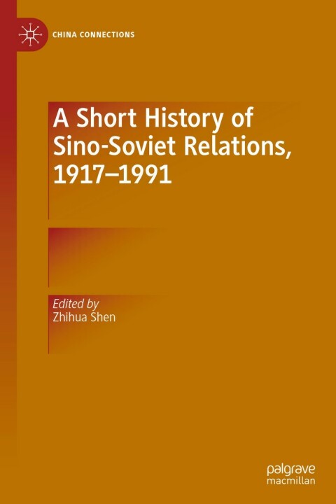 Cover image for book A Short History of Sino-Soviet Relations, 1917–1991