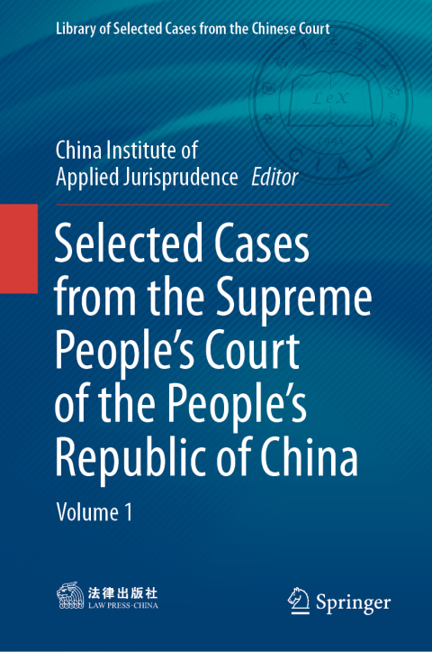Cover image for book Selected Cases from the Supreme People’s Court of the People’s Republic of China