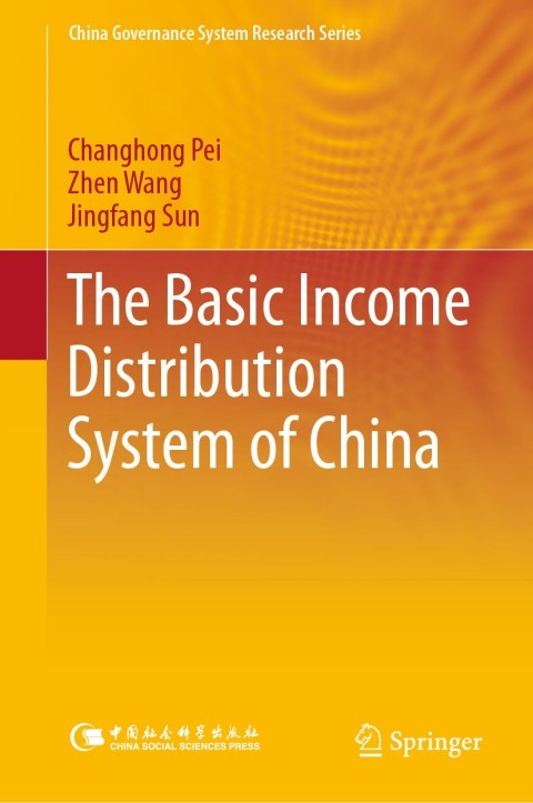 The Basic Income Distribution System of China 