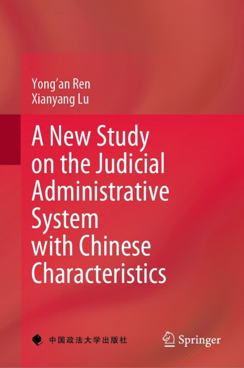 Cover image for book A New Study on the Judicial Administrative System with Chinese Characteristics