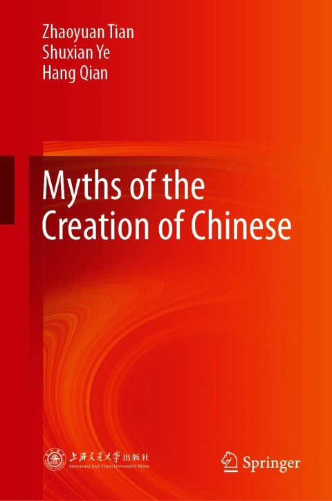 Myths of the Creation of Chinese 