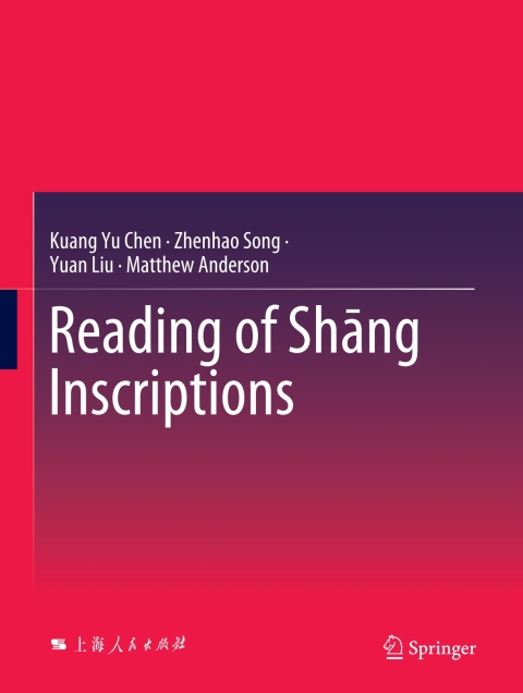 Reading of ShÄng Inscriptions 