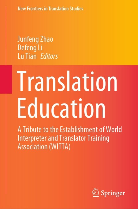 Translation Education 