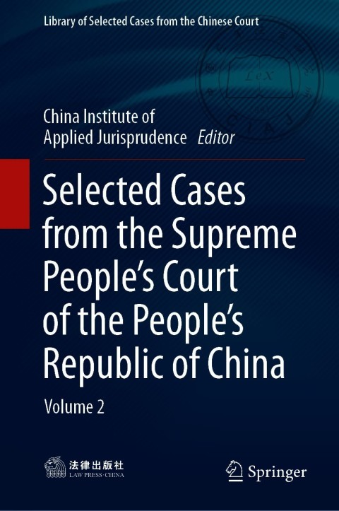 Cover image for book Selected Cases from the Supreme People’s Court of the People’s Republic of China