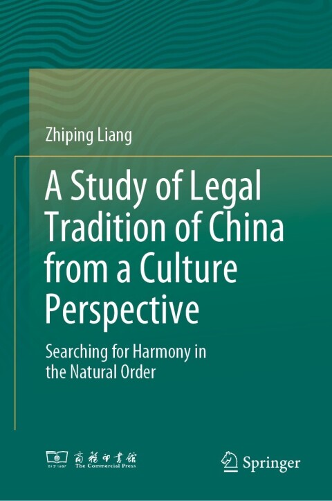 Cover image for book A Study of Legal Tradition of China from a Culture Perspective