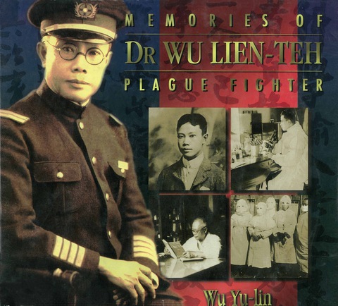 Cover image for book MEMORIES OF DR WU LIEN-TEH, PLAGUE FIGHTER
