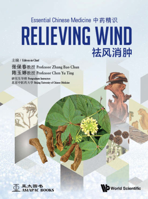 Cover image for book Essential Chinese Medicine: Volume 4: Relieving Wind