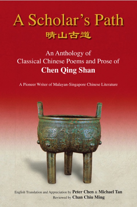 Cover image for book A Scholar's Path