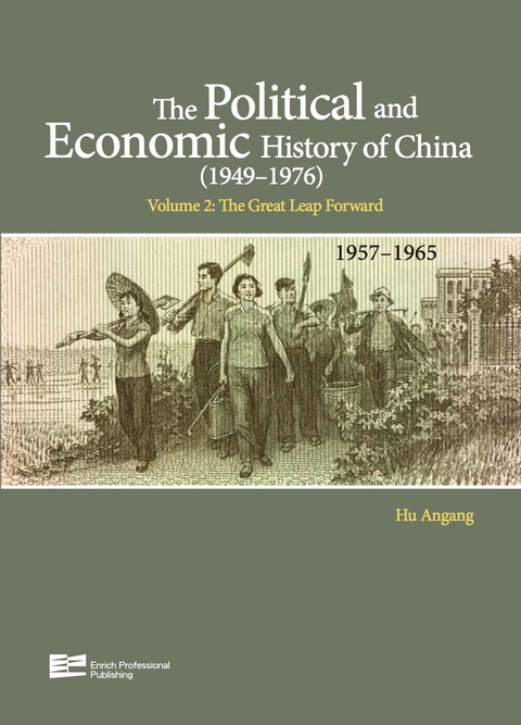 Cover image for book The Great Leap Forward (1957-1965)