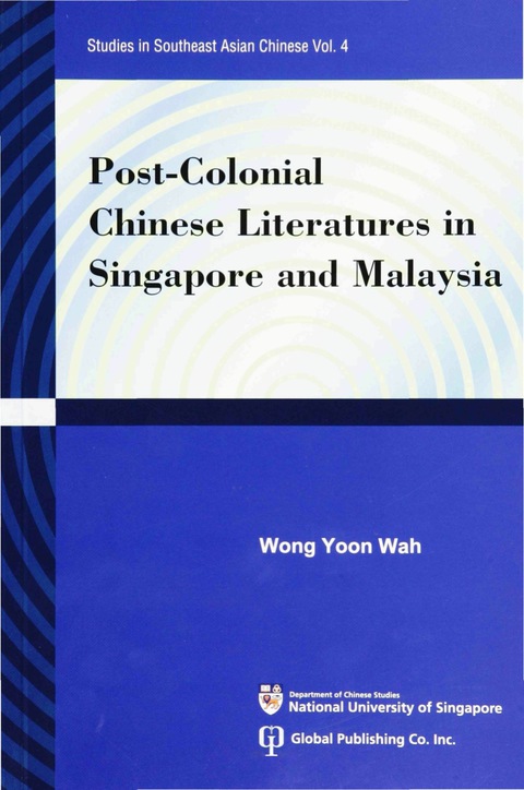 Cover image for book POST-COLONIAL CHINESE LITERATURES...(V4)