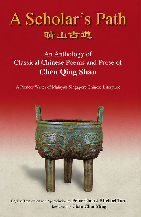 Cover image for book A Scholar's Path: An Anthology of Classical Chinese Poems and Prose of Chen Qing ShanA Pioneer Writer of Malayan-Singapore Literature