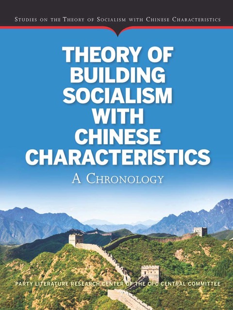 Cover image for book Vitalsource EBK: Theory of Building Socialism with Chinese Characteristics: A Chronology