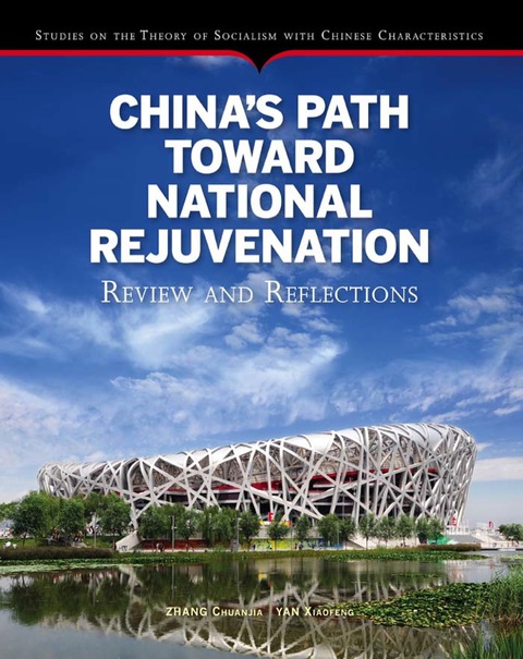 Cover image for book China's Path Toward National Rejuvenation Review and Reflections