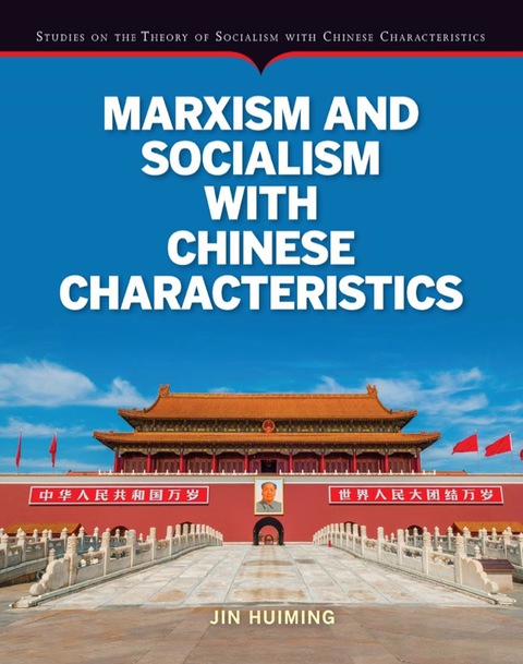 Cover image for book Marxism and Socialism with Chinese Characteristics