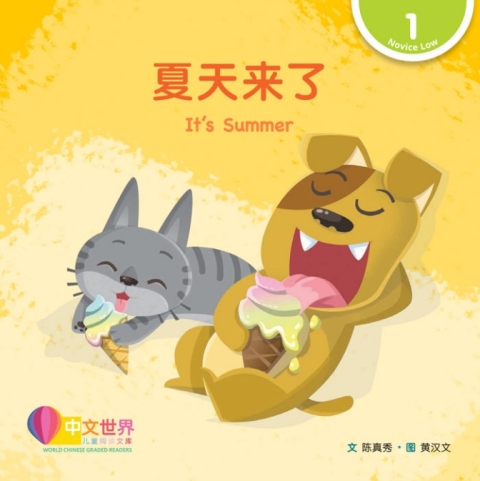 Cover image for book 夏天来了 It's Summer (Level 1)