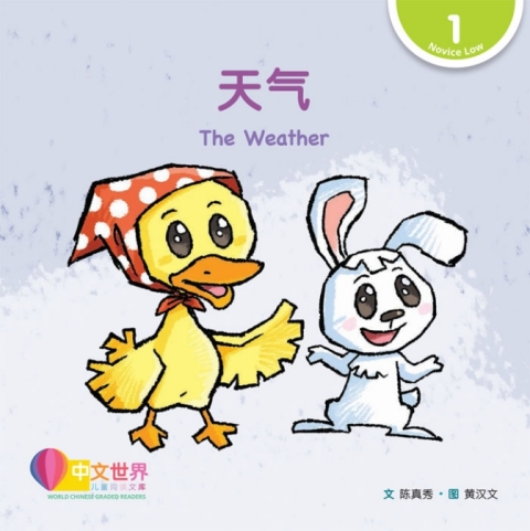 Cover image for book 天气 The Weather (Level 1)