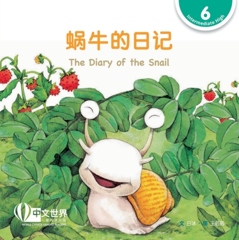Cover image for book 蜗牛的日记 The Diary of the Snail (Level 6)
