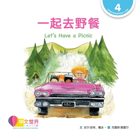 Cover image for book 一起去野餐 Let's Have a Picnic (Level 4)