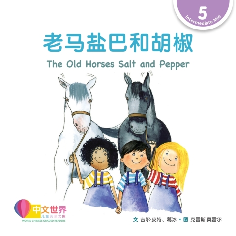 Cover image for book 老马盐巴和胡椒 The Old Horses Salt and Pepper (Level 5)