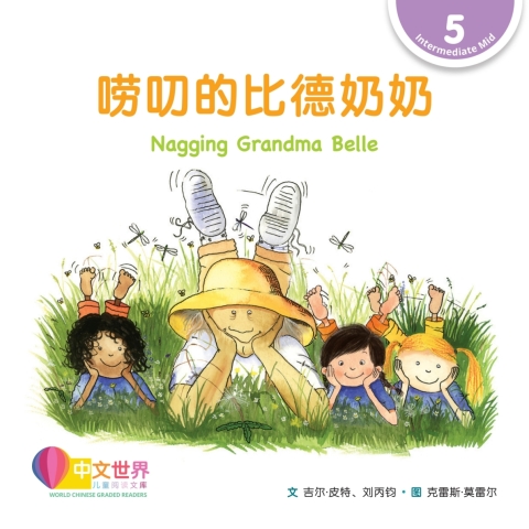 Cover image for book 唠叨的比德奶奶 Nagging Grandma Belle (Level 5)