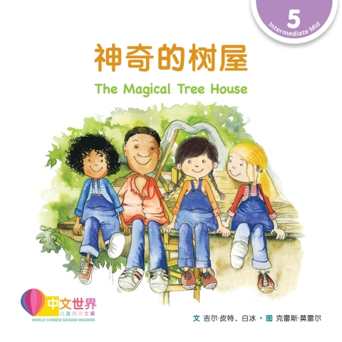 Cover image for book 神奇的树屋 The Magical Tree House (Level 5)