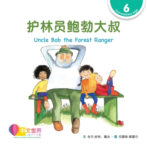 Cover image for book 护林员鲍勃大叔 Uncle Bob the Forest Ranger (Level 6)