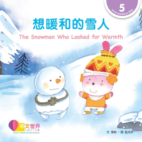 Cover image for book 想暖和的雪人 The Snowman Who Looked for Warmth (Level 5)