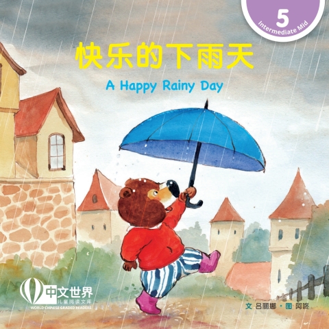 Cover image for book 快乐的下雨天 A Happy Rainy Day (Level 5)