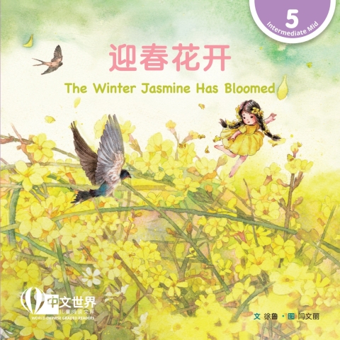 Cover image for book 迎春花开 The Winter Jasmine Has Bloomed (Level 5)