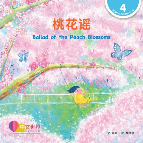Cover image for book 桃花谣 Ballad of the Peach Blossoms (Level 4)