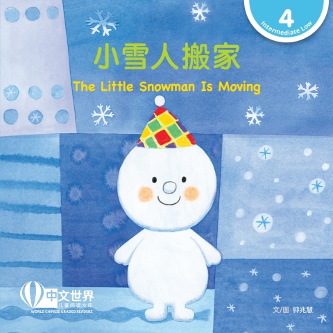 Cover image for book 小雪人搬家 The Little Snowman Is Moving (Level 4)