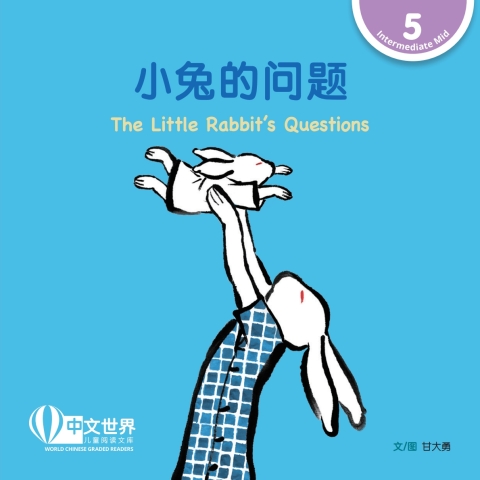 Cover image for book 小兔的问题 The Little Rabbit's Questions (Level 5)