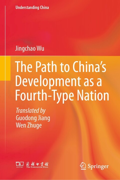 Cover image for book The Path to China's Development as a Fourth-Type Nation
