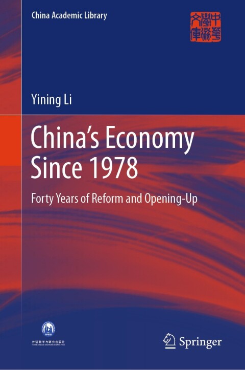 Cover image for book China’s Economy Since 1978