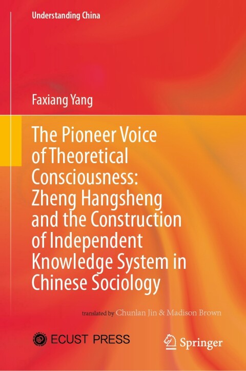 Cover image for book The Pioneer Voice of Theoretical Consciousness: Zheng Hangsheng and the Construction of Independent Knowledge System in Chinese Sociology