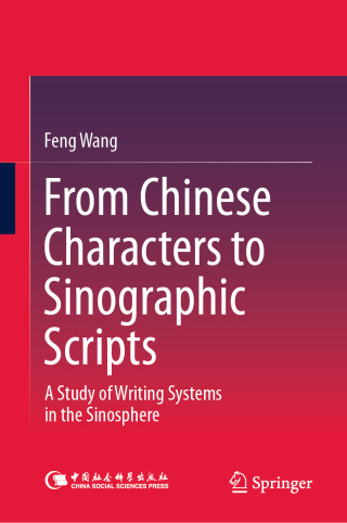 From Chinese Characters to Sinographic Scripts
