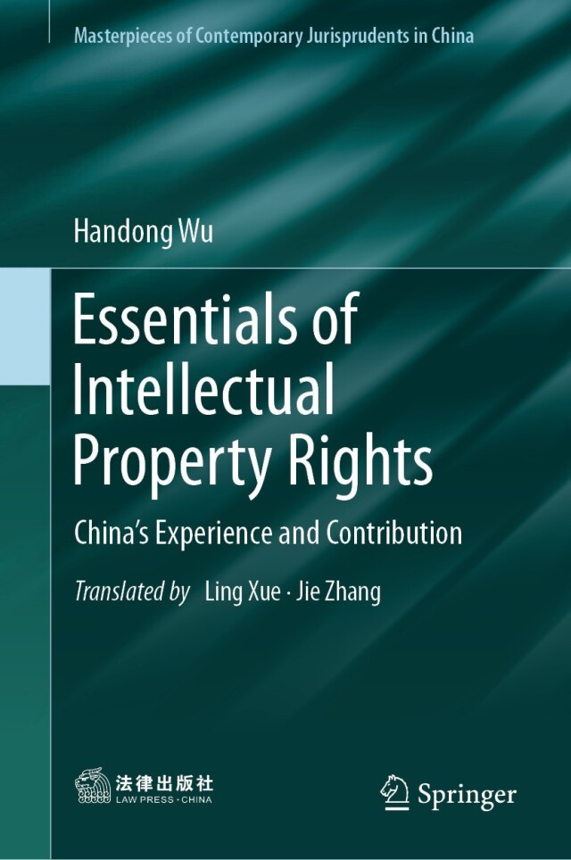 Essentials of Intellectual Property Rights