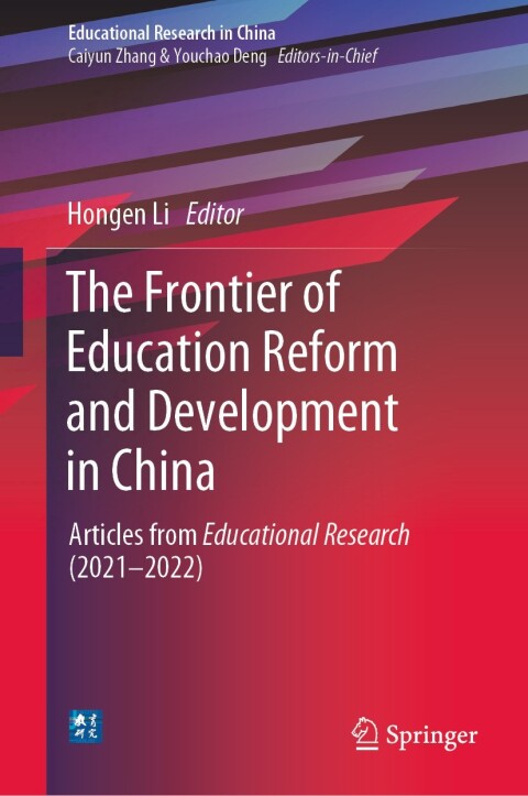 Cover image for book The Frontier of Education Reform and Development in China