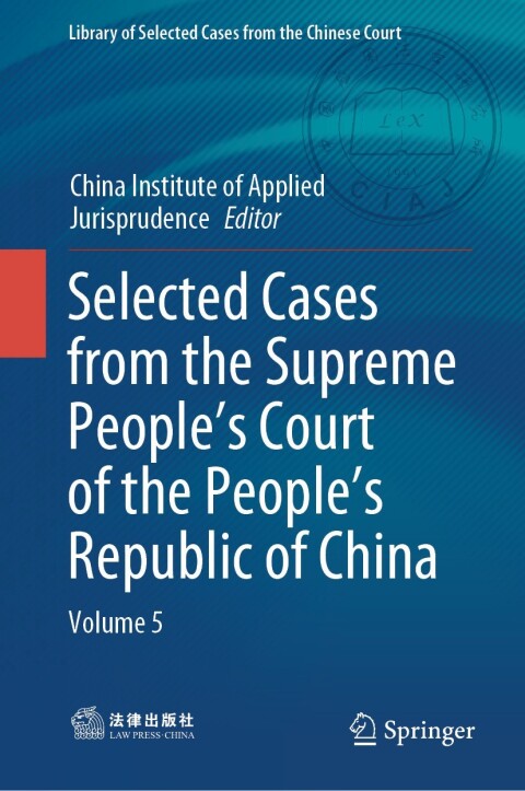Cover image for book Selected Cases from the Supreme People’s Court of the People’s Republic of China