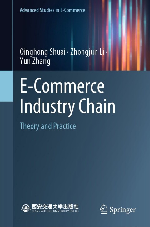 E-Commerce Industry Chain 