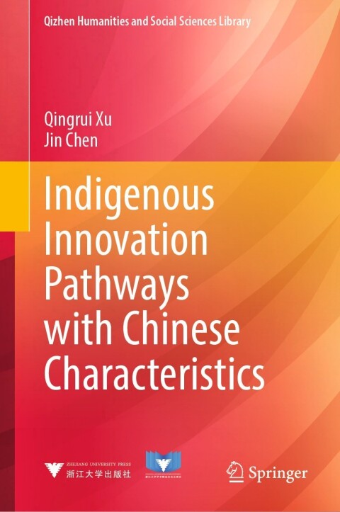 Indigenous Innovation Pathways with Chinese Characteristics 