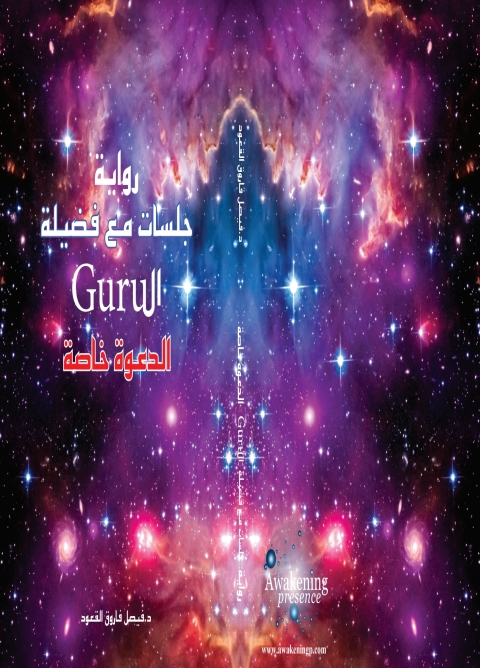 Cover image for book Guru