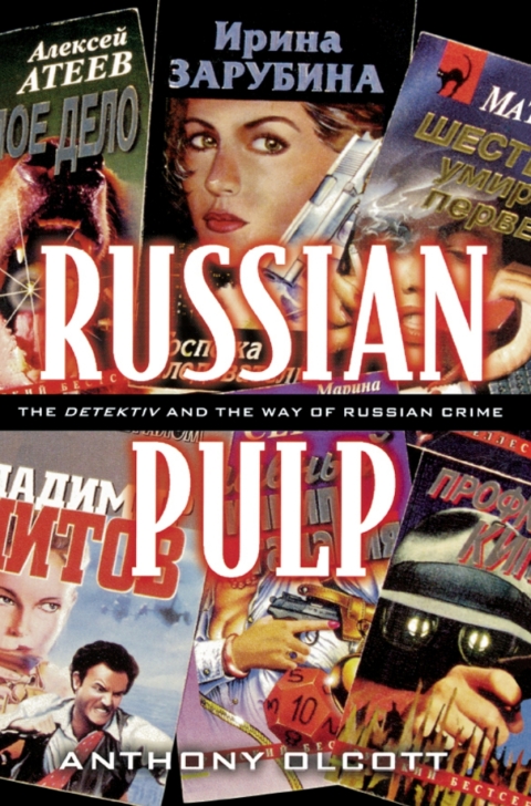 Cover image for book Russian Pulp