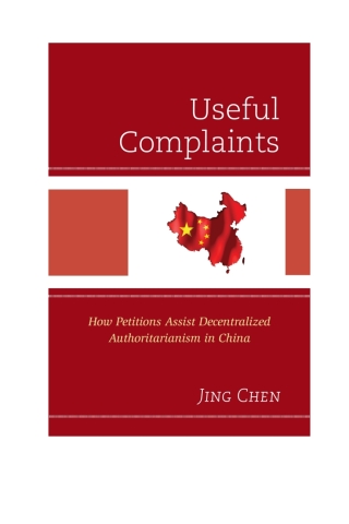 Useful Complaints
